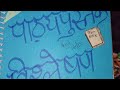 textbook analysis in Hindi medium sub-EVS..