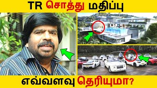 Tr சதத மதபப எவவளவ தரயம? Tr Simbu Ets Cars House T Rajendar