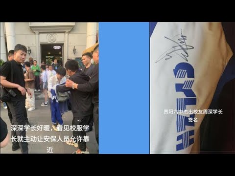 《奔跑吧11》最新路透：周深连续两次比心；周深在六中学弟校服上签名；周深原地小跑等白鹿；录制现场出现疯狂男性生米，吓坏工作人员