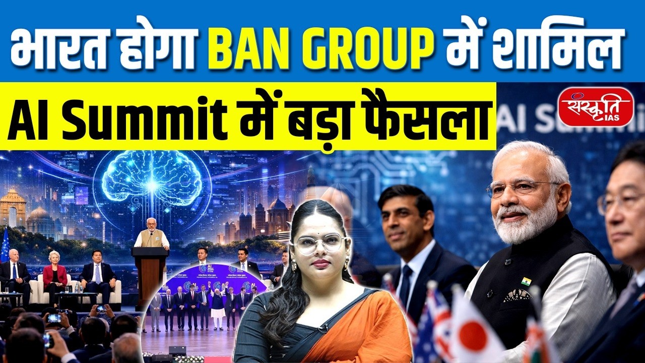 AI Impact Summit 2026: AI Future Begins in India? PM Modi Opens Global AI Summit | Sanskriti IAS