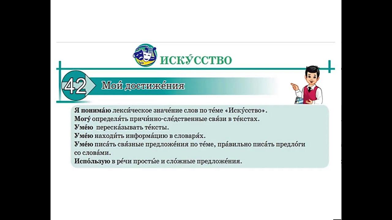 Мои достижения. 3 класс. Русский язык (Я2) - YouTube