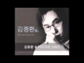 김종환 슬퍼하지마 1997 김종환 슬퍼하지마 1997