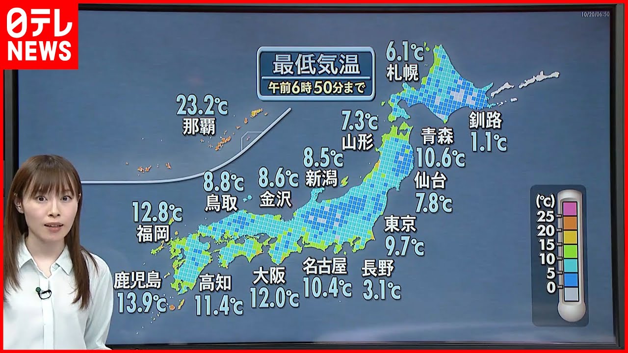 天気】全国的に晴れ 関東もすっきりとした青空 - YouTube