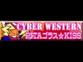 CYBER WESTERN 「PITAゴラス☆KISS LONG」