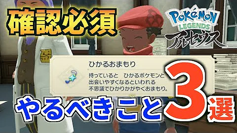 アルセウスジバコイルゲットの仕方