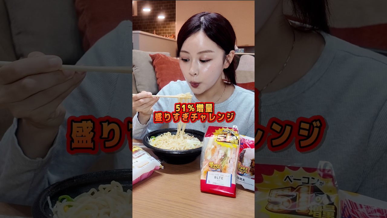 ASMR LAWSON!盛りすぎチャレンジ🔥