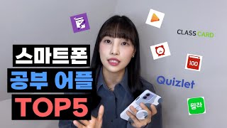 폰으로도 공부해야지.ㅠ 그거 어떻게 하는건데!!! screenshot 2