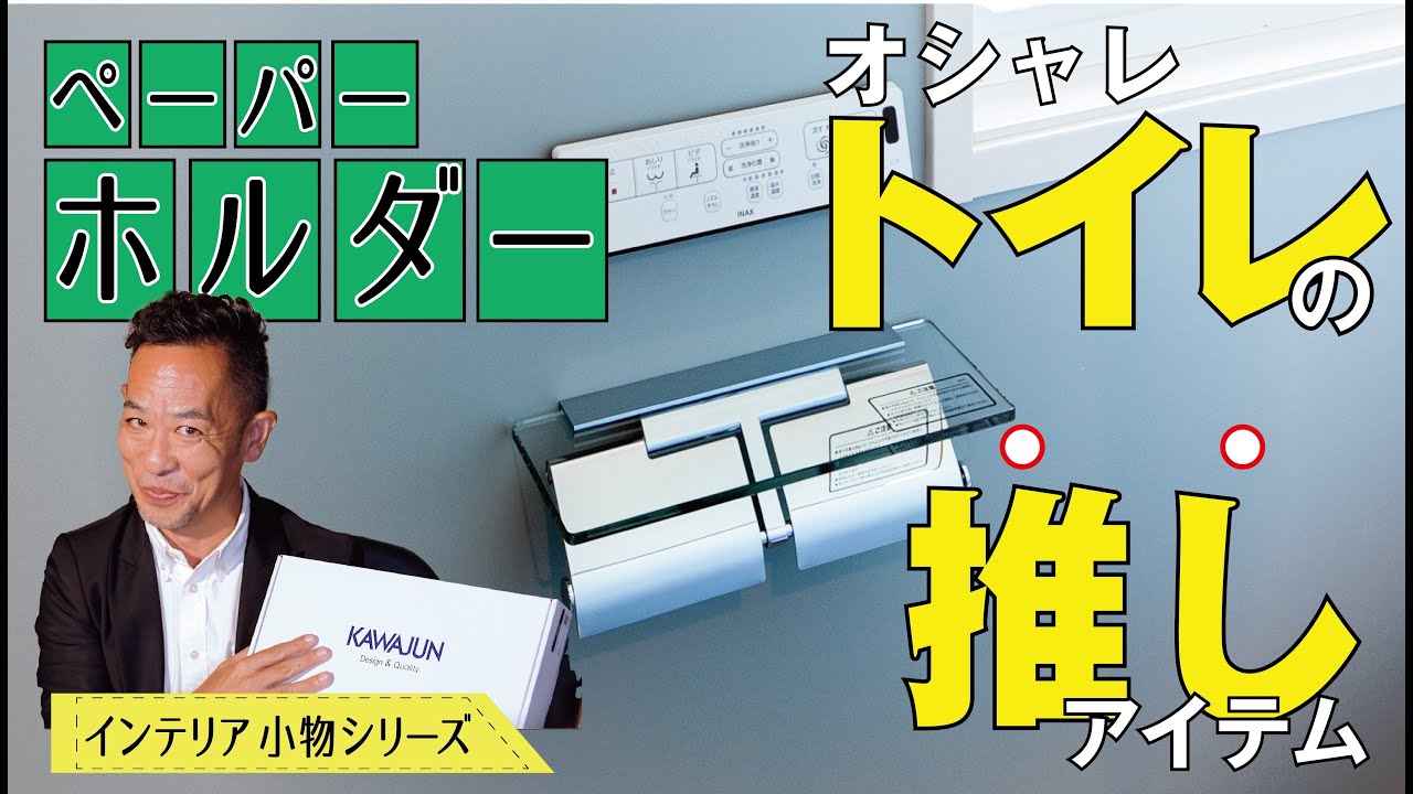 エレガント♡ペーパーホルダー ペーパーホルダー SA-553 (SA-553-XC) | Products | KAWAJUN Global