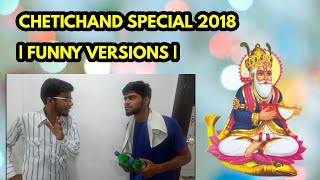 CHETICHAND SPECIAL 2018 | FUNNY VERSIONS | SINDHI COMEDY VIDEO