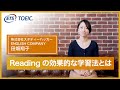 【TOEIC Bridge L&R】 ～Reading学習法編～英語初中級者が効率的に英語を学習するためのポイントとは