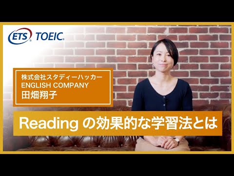 【TOEIC Bridge L&R】 ～Reading学習法編～英語初中級者が効率的に英語を学習するためのポイントとは