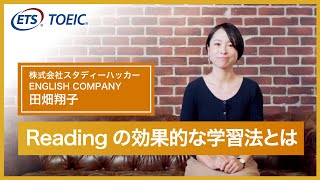 【TOEIC Bridge L&R】 ～Reading学習法編～英語初中級者が効率的に英語を学習するためのポイントとは