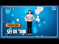 오 이 기쁨 유치부 교사가 뽑은 유아찬양2 기쁨 어린이 찬양율동 추천 영유아유치부 찬양율동 추천 아동부 찬양율동 추천 오 이 기쁨 유치부 교사가 뽑은 유아찬양2 기쁨 어린이 찬양율동 추천 영유아유치부 찬양율동 추천 아동부 찬양율동 추천