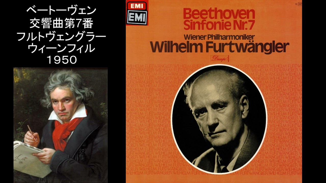 ベートーヴェン 交響曲第7番 フルトヴェングラー ウィーン・フィル Beethoven Symphony No. 7 Vienna Phil.  Furtwangler 1950