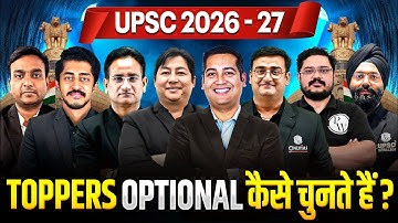 UPSC Optional Clarity: This Is the One Video That Matters | PWOnlyIAS