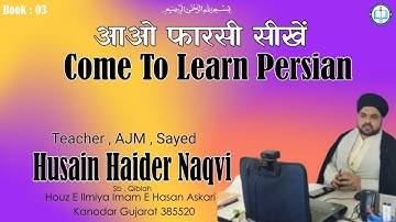 Persian Class Lesson-13: PRACTICE, MATN Persian Language(Book-3)#فارسی#speaking 18 Nov 2025