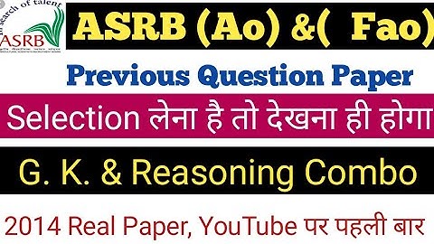Asrb Previous Year Question Paper,Asrb Ao & Fao Prevous Year Question Paper,Asrb Previous Year Paper