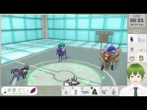 【ポケモンsv ダブルバトル】 対戦歴3ヵ月の芋がランクマに混入