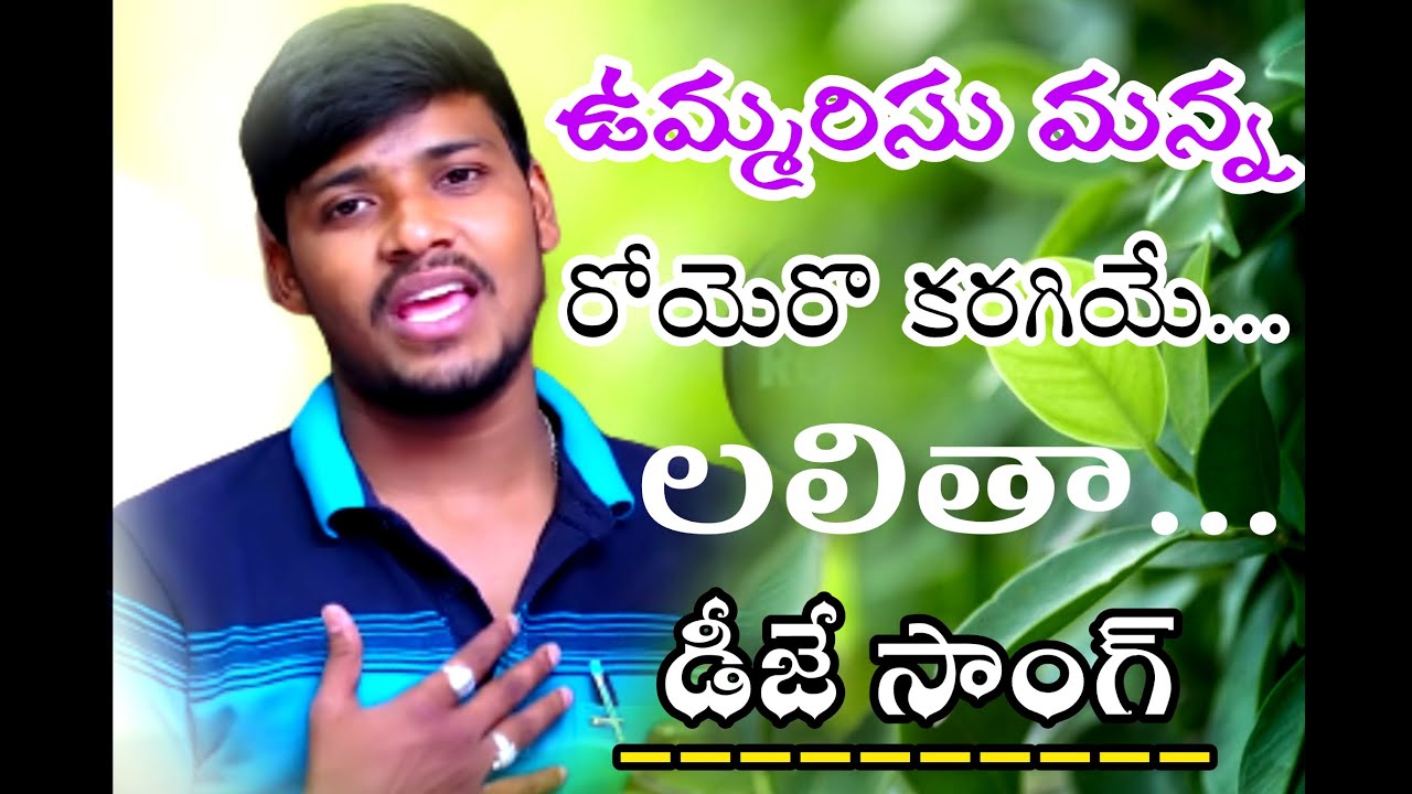 BALAKRISHNA SINGER BANJARA NEW Djjjj Remix SONG YouTube balakrishna-singer-banjara-new-djjjj-remix-song-youtube