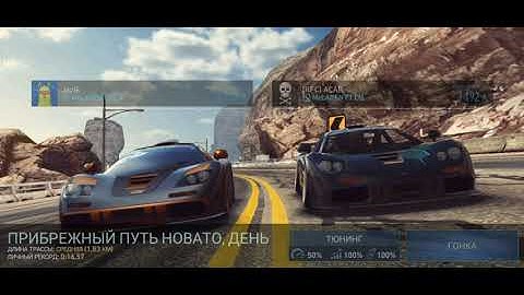 Nfs No Limits-Riptide