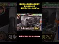 渡辺翔太x深澤辰哉x阿部亮平恐竜に遭遇した時一番叫び声が大きいのは誰?ww#アイドル #snowman #面白集 # #芸人 #渡辺翔太 #深澤辰哉 #阿部亮平 #面白い #笑える #shorts