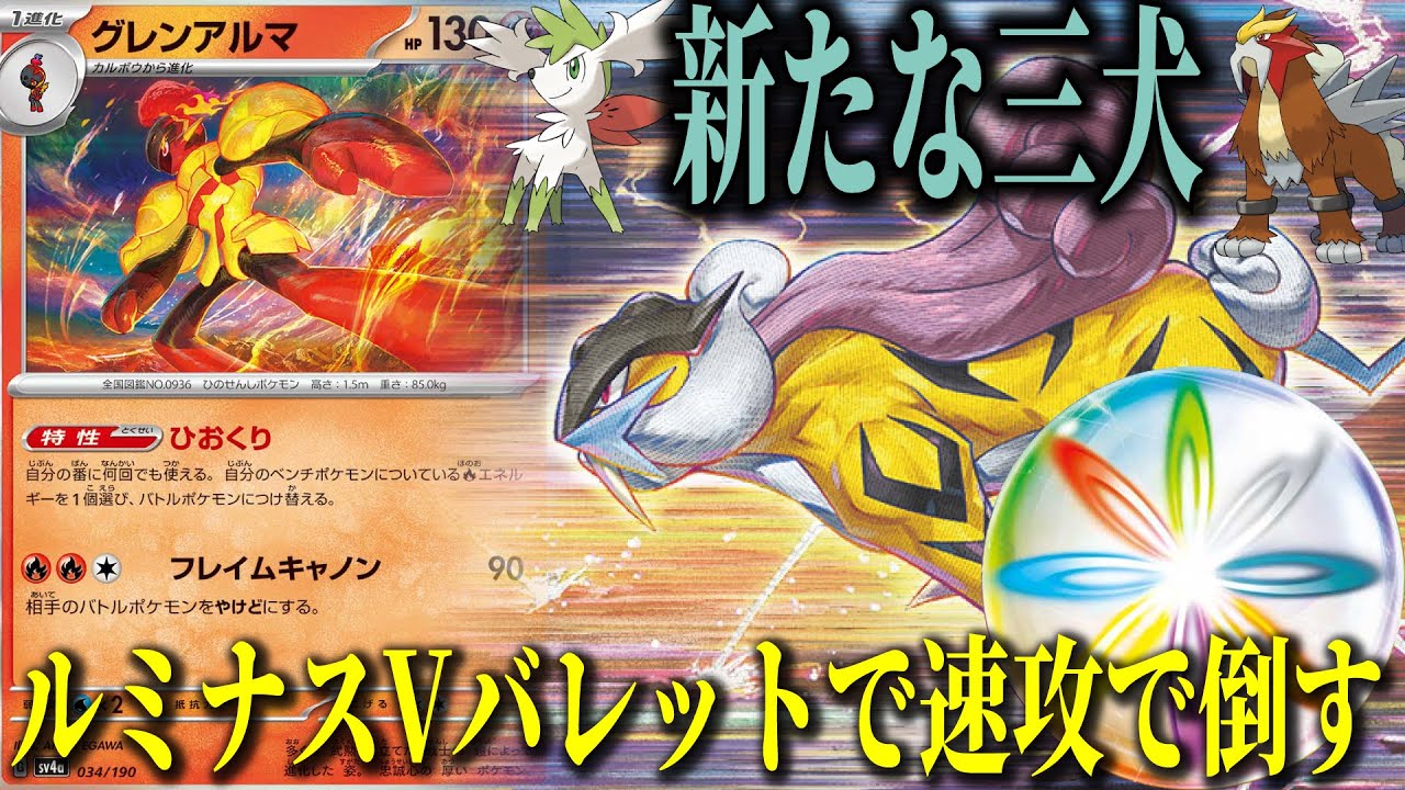 【ポケカ対戦】先行２ターン目殴れます。ひおくりルミナスVバレットでルギアとリザードンボコボコにしてみた　ルミナバレットvsルギア　リザードン