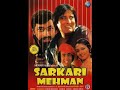 Побег с каторги Sarkari Mehmaan 1979 Винод Кханна и Джасмин Побег с каторги Sarkari Mehmaan 1979 Винод Кханна и Джасмин