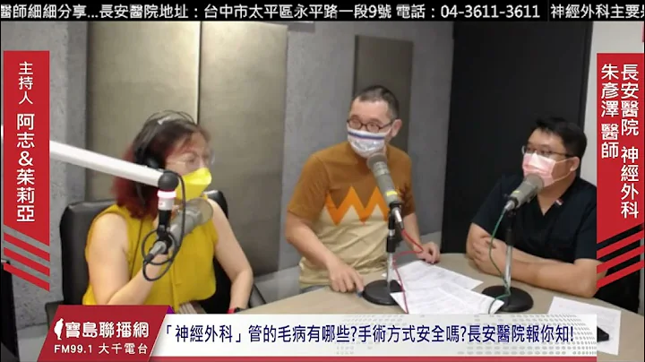 神经外科看的毛病有哪些？ - 天天要闻