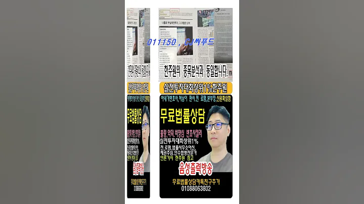 ☑️011150 , CJ씨푸드