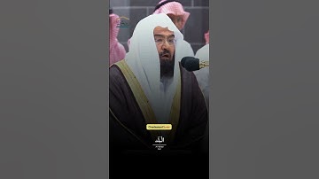 QS AL BALAD | SYEIKH ABDULRAHMAN AS SUDAIS | سورة البلد الشيخ عبدالرحمن السديس #quran