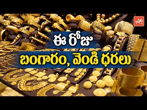 Gold Rate Today In Market Silver Price India Gold Rate Today In Market Silver Price India Hyderabad Yoyo Tv Channel
