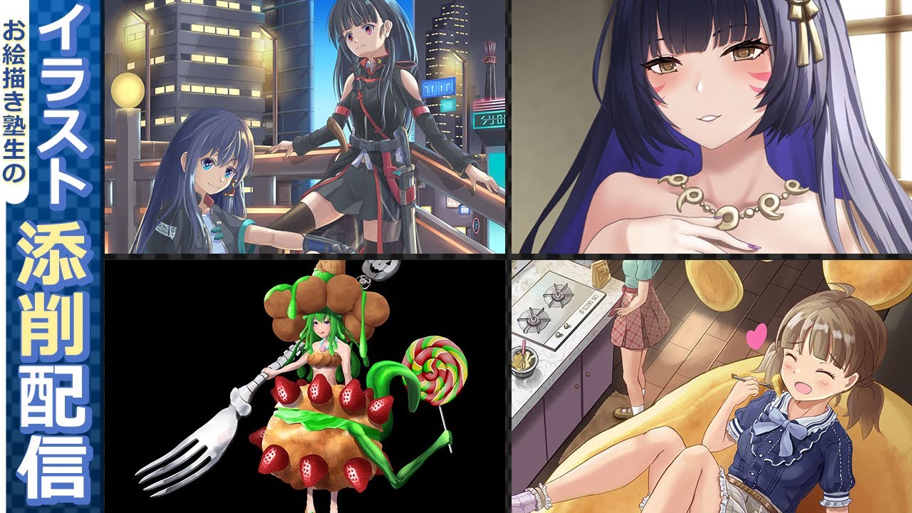 イラスト添削 イラレッジ 光のマジックをお見せしましょう 276 Youtube