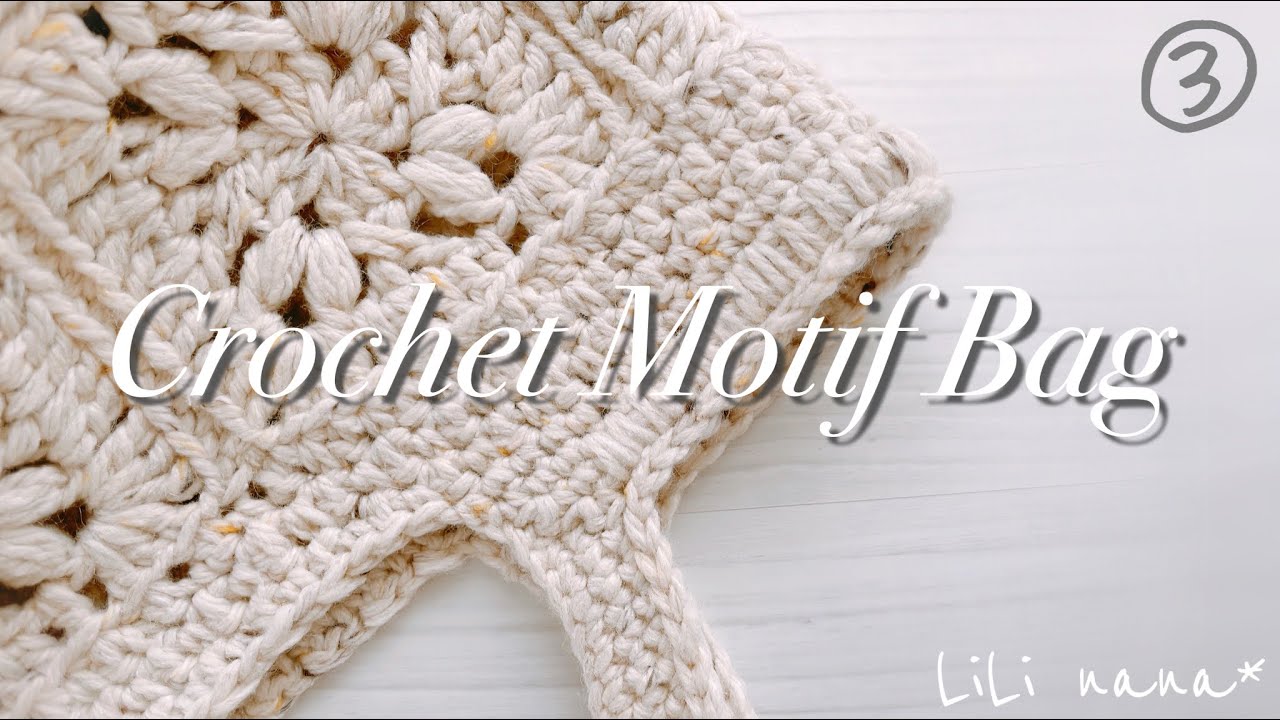 How to crochet a cute motif bag③ - YouTube