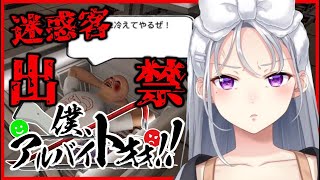 【 僕、アルバイトォォ！！ 】ツッコミしたら即終了！夏のJKアルバイト編【にじさんじ / 樋口楓】