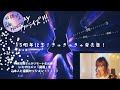 【YouTube Live】15周年記念「きゅきゅきゅ」発売日!YouTube ライヴ!supported by Pulu House