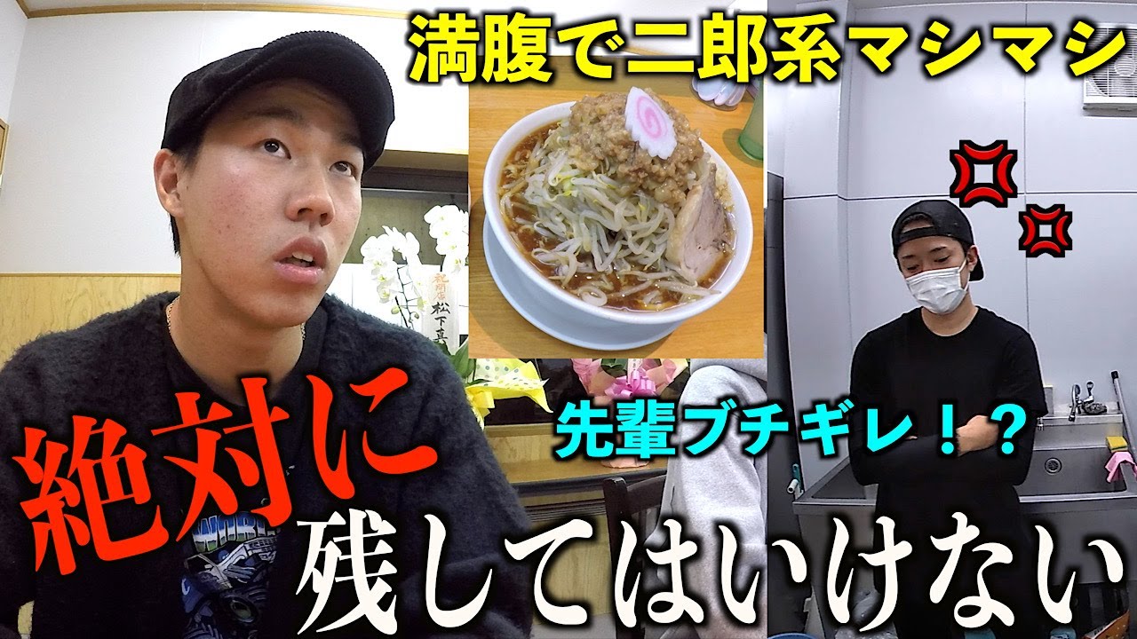 【ドッキリ】先輩がオープンしたラーメン屋でどれだけ満腹でも死ぬ気で食べざるを得ない説