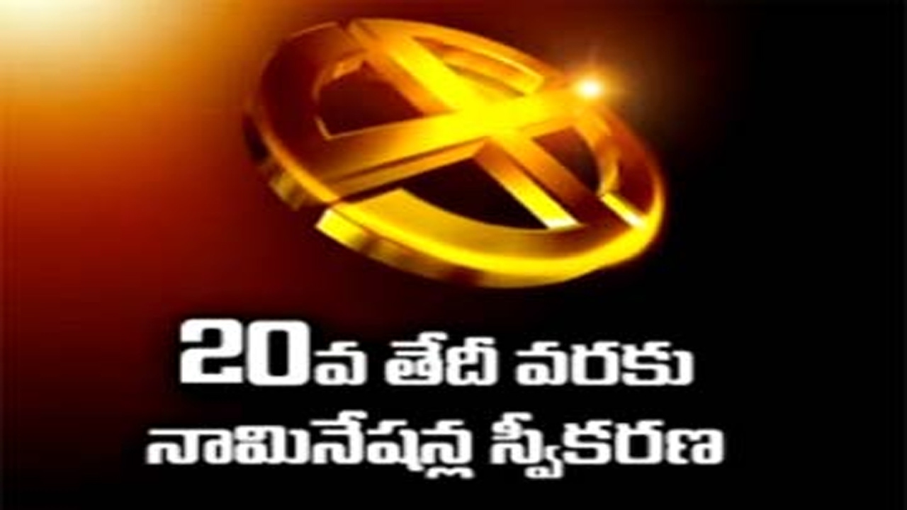 Notification Issued for MLC Elections