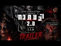 Nagavali 2.0 Manichitrathazhu Malayalam Movies Cover Song Trailer.