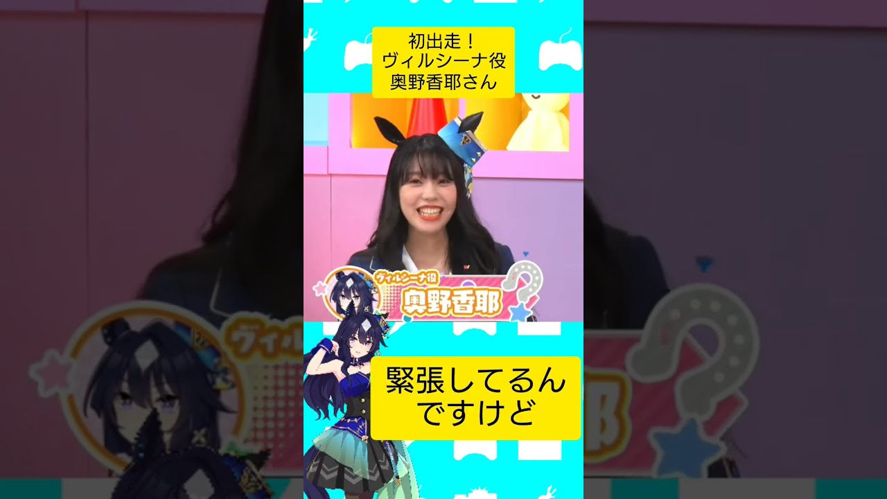 直筆サイン色紙 奥野香耶 ゴシックは魔法乙女 ウマ娘 ヴィルシーナ WUG ウマ娘]妹達には甘々なヴィルシーナお姉さん - YouTube
