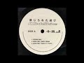 K Dub Shine - 禁じられた遊び (Sweetest Taboo Remix) (Instrumental) (1999) (日本のヒップホップ)