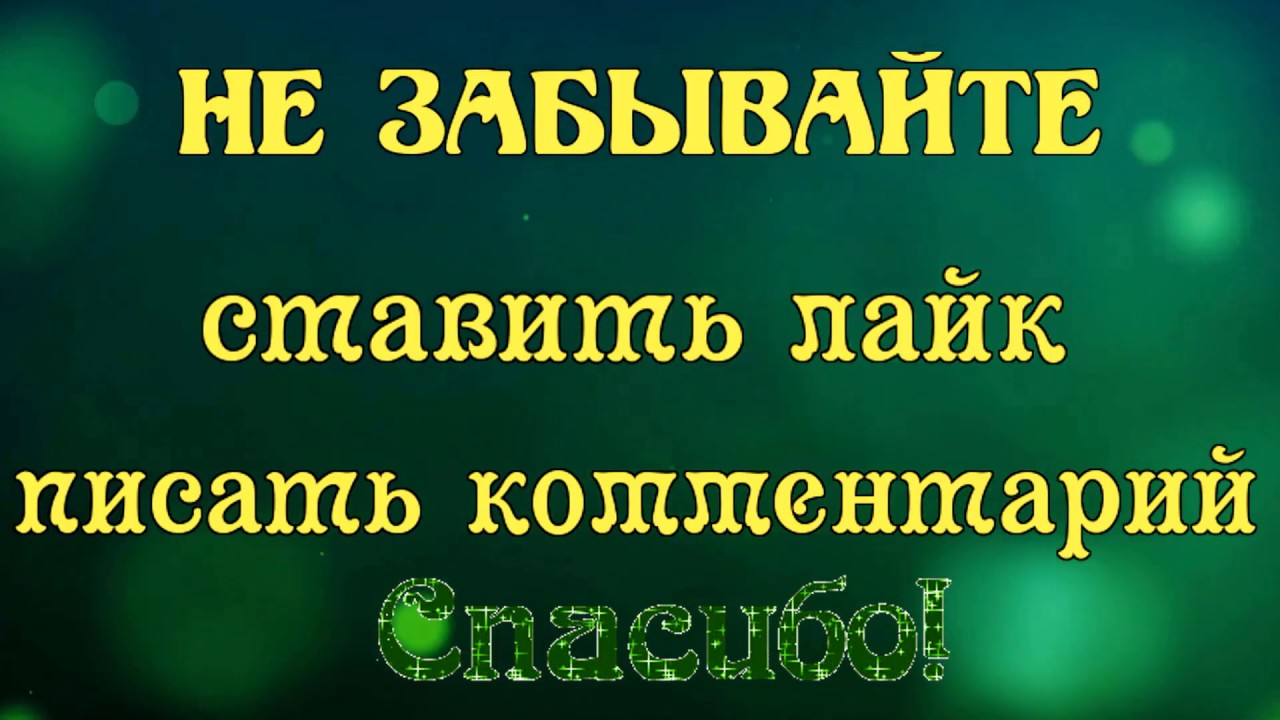 Где моя любовь? Онлайн гадание. - YouTube