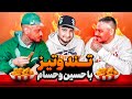 تند و تیز با حسین تی ام و حسام تی ام 