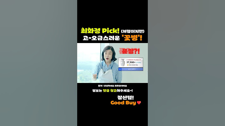 최화정 Pick! 저렴이지만 고급스러운 '꽃병'! #쿠팡추천템 #집꾸미기