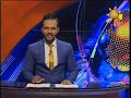 Hiru News 9.55 PM | 2020-04-20