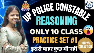 1 UP POLICE CONSTABLE 2024 || REASONINGRAPID PREVIOUS YEAR QUESTIONS || BY RASHMI MAM