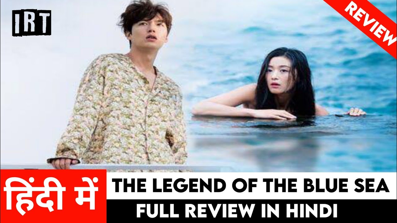 The Legend of The Blue Sea Hindi Review | Legend of The Blue Sea Korean
