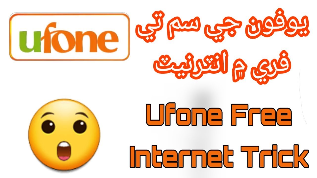 Ufone free Internet Trick 2019 in [ Sindhi | Urdu | Hindi ] 