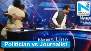 Watch: TV debate in Pakistan turns into fist fight, PTI leaders punches journalist