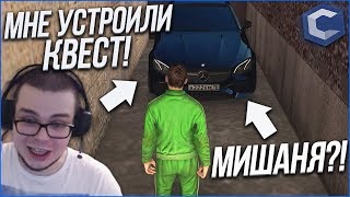 НОВОЕ ШОУ! МИШАНЯ В MTA?! МНЕ УСТРОИЛИ КВЕСТ! (MTA | CCDPlanet) НОВОЕ ШОУ! МИШАНЯ В MTA?! МНЕ УСТРОИЛИ КВЕСТ! (MTA | CCDPlanet)