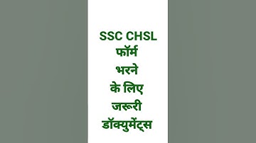 Ssc chsl document checklist, Essential documents for Ssc chsl,How to fill Ssc chsl form, Ssc chsl